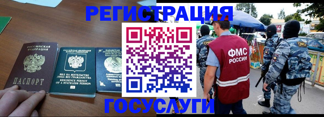 временная регистрация надежно в Черемхово