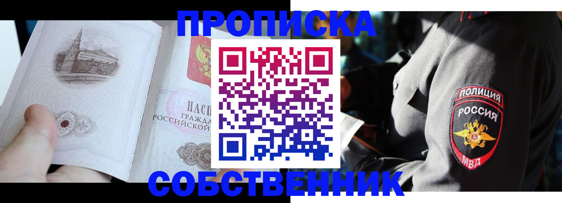 временная регистрация надежно в Черемхово
