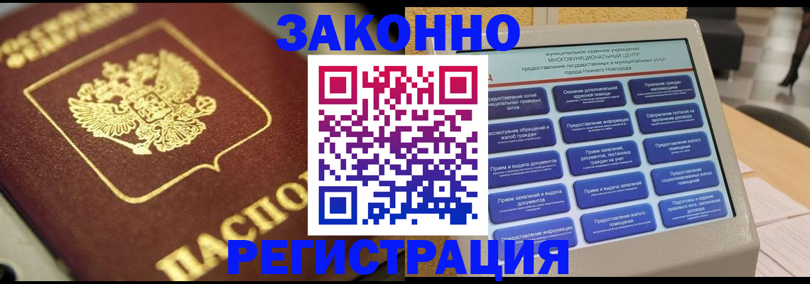 временная регистрация 2025 в Черемхово